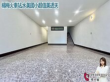 🍎楊梅火車站.水美國小超值美透天🍎