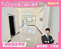 低總價東區御品．首購透天級生活．帶車位