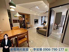 專任耀文心⚡朝南精裝大三房平車｜四維國小捷運站