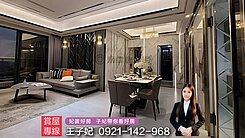 預售稀有釋出｜3房＋平車(含充電樁)【威均川玥】