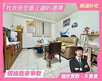 ⚠️急售！超A價⚠️東區河岸景觀大三房電梯