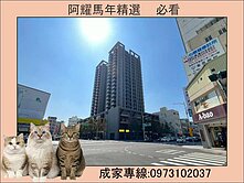 三多正路上店住，屋主沒賺真心出售❤️趕快來撿漏