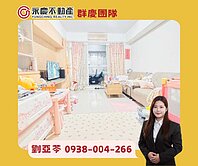 亞苓推薦🏡A9捷運蛋黃區〔文化禮居〕雙陽台三房車