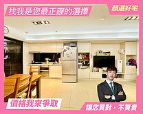 ⚠️低於實登⚠️新光特區臻藏典雅正三房+平車