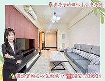 稀有！松竹商圈震後輕屋齡大兩房+休旅車位