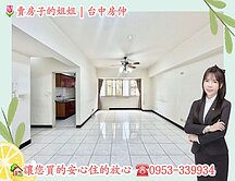 太平中山商圈｜近東區精武車站｜大三房+車位