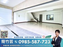 8米面寬角店💯地39坪.商業區