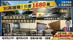獨家⭐【精選】吳厝重劃區，臨路輕屋齡大面寬美透天