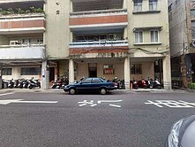 大立百貨旁|12米門面店面|G3用途|1980萬