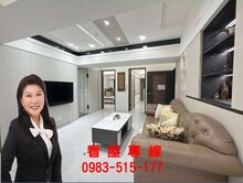 三重捷運旁*747社區*臻美大3房