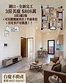 🔥湖口🔥全新完工🔥3房電梯美廈🔥 