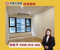 💚亞苓推薦🏡《翫美》邊間３房車