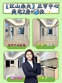 ✨【江山朵夫】正市中心美宅2房+車位遠百商圈
