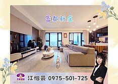 🎖️卓悦聯盟🎖️新莊站萬坪公園三房雙車❤️怡芸