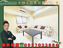 潘安🍎近輕軌~聖塔露齊亞夢幻區三房坡車