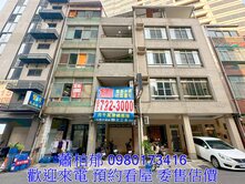 🍎五福雄商商圈12米正街上騎樓店住🍎