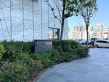 住商嘉鈴｜安平國泰UNI PARK｜大面寬樓店平車