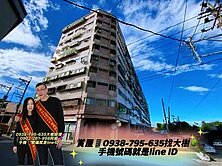 大學世家8樓景觀美三房0938-795635找大樹