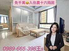 免千萬，就能入住農十六稀有兩房｜小資自住首選