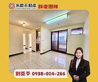 亞苓推薦🏡三井機能商圈【龍揚天下】高樓採光三房車