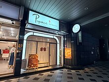 (汐止恩豪)推薦捷運出口南方之星共構店面穩定收租