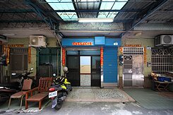 亞灣復古透天近凱旋中華輕軌站