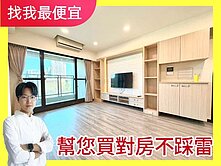 找我最便宜💯新光重劃區｜水岸之星｜精裝三房平車✨