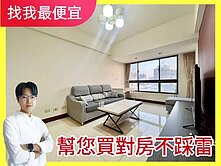 找我最便宜💯松竹商圈｜北新國中｜大兩房+休旅車位