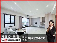 堅山景仰｜永久棟距｜次頂樓景觀3+1房雙平車