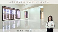 三多商圈鄰亞灣．崑庭敦峰3房獨立平車