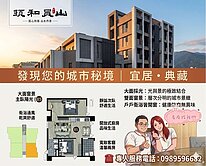 ❤️頤和員山全新2房華廈❣️首購自住超香首選💕