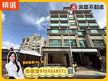 A8長庚✨嚮陽✨稀有邊間臨路一二樓｜大三房B1平車