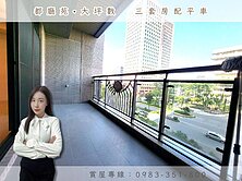 都廳苑大坪數．三套房配平車｜市中心高質感豪邸