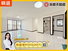 稀有✨活力城✨次頂樓邊間｜前後陽台｜三房平車