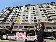 東區首選．中高樓層．陽台進出美兩房．低總價