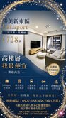 勝美新東區｜秀泰影城LaLaPort｜大3房｜平車