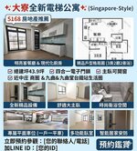 大寮全新電梯公寓新加坡式3房平車