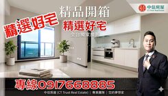 全新誠意出售益展有福景觀美兩房雙衛平車