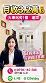 💕心心精選💕火車站｜方便停車邊間1樓