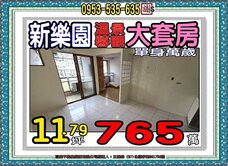 明峯街新樂園💑溫馨景觀亮麗💑漂亮機能大套房