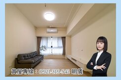 專約⭐高鐵三越SONG｜高樓簡裝三房平車