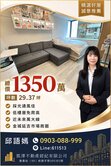 土城延和三樓成家美寓||金城延吉商圈同心圓語嫣