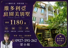 近交流道.火車站❤️維多利亞庭園美別墅🚘一樓車庫
