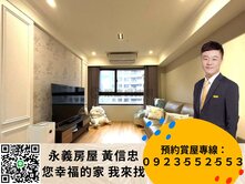 淡海國小對面 精美裝潢三房車 一卡皮箱即入住