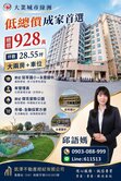 【首購神級價・車位大2房】藏於繁華之上的靜謐居所