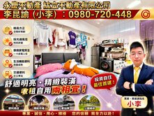 北屯｜絕美套房｜漢神洲際近74國道｜低總價