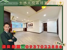 潘安推薦🍎北投近捷運低樓層成家3房美寓