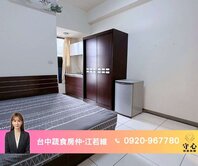 蔬食房仲專任✨興大商圈大英國雙套房+雙陽台完美收租