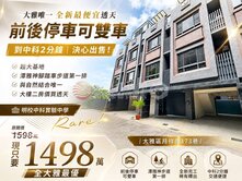 🌈大雅中科最便宜全新的透天別墅