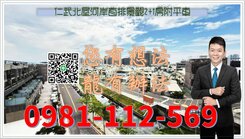 仁武北屋河岸首排景觀2+1房附平車